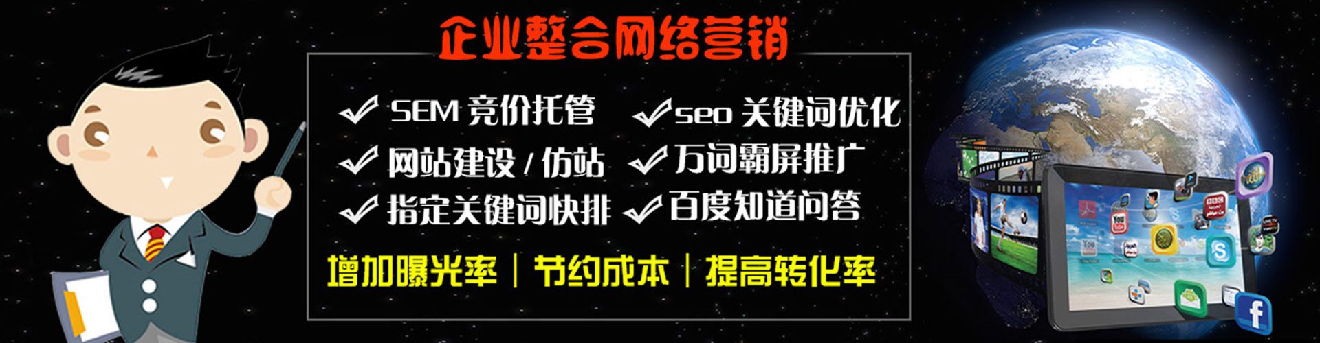 龙潭百度广告竞价