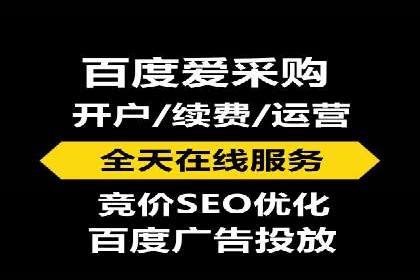 百度竞价托管运营助力中小企业发展案例